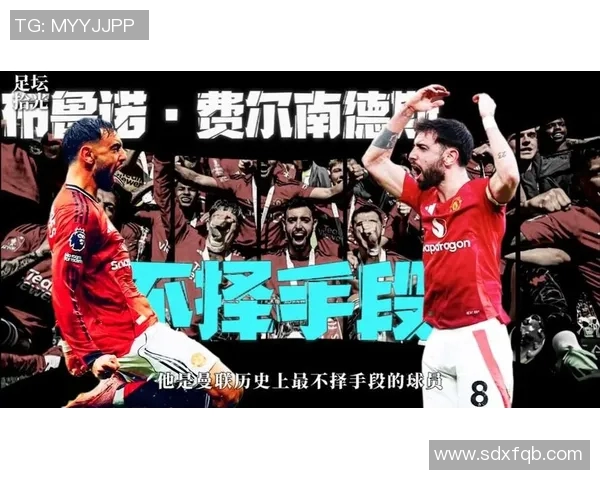 曼联队长的传奇之路足球明星如何引领球队走向辉煌